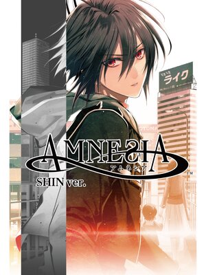 cover image of AMNESIA: SHIN Ver.